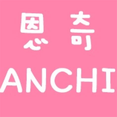 無名勇士許願讓時間倒轉|恩奇ANCHI